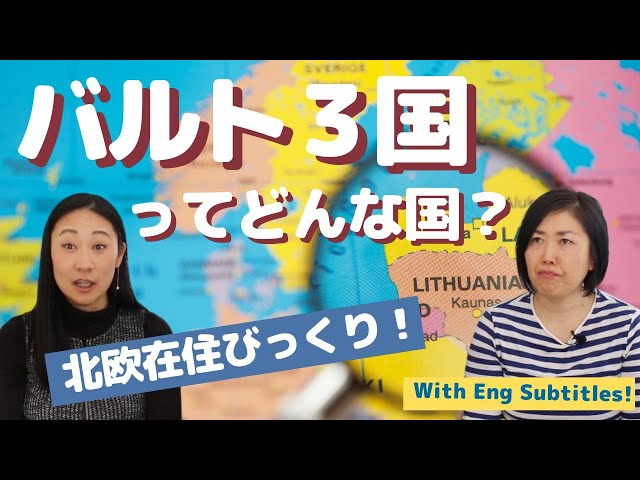 Video Uitspraak van ラトビア in Japans