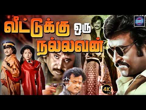 Veettukku Oru Nallavan Superhit Action Movie