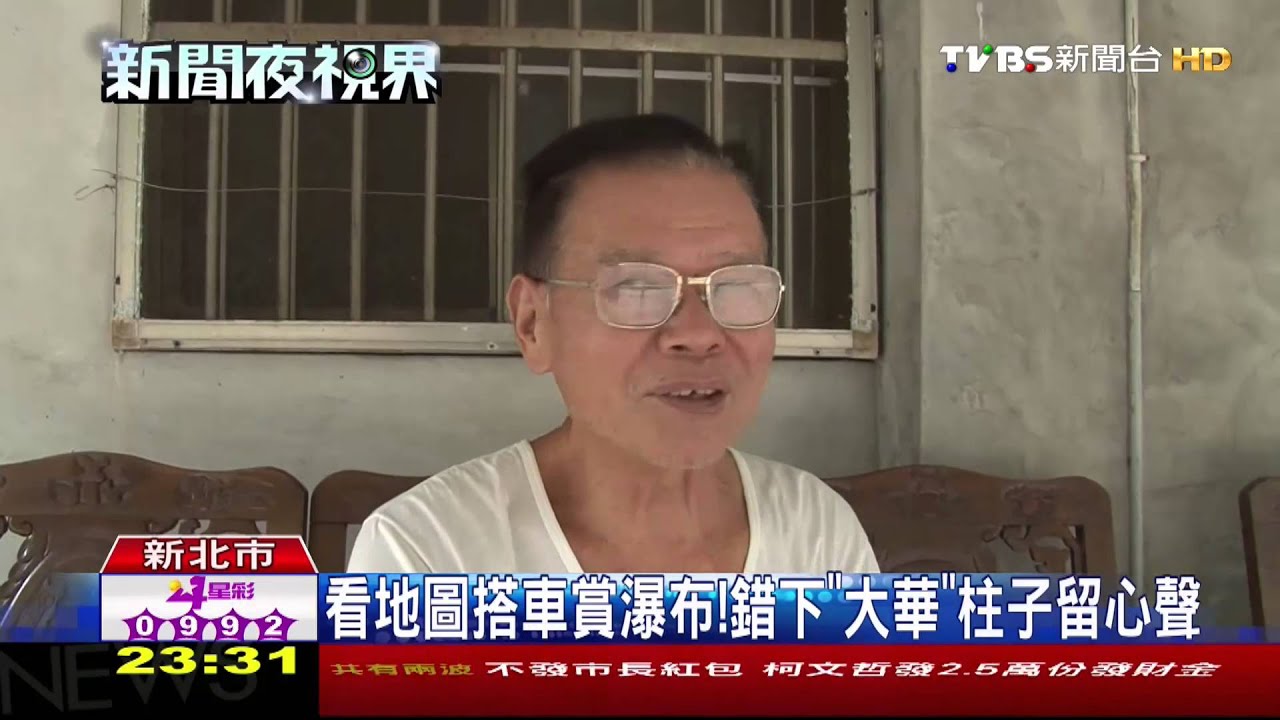 按「圖」索驥找十分瀑布　錯下「大華」站留言妙