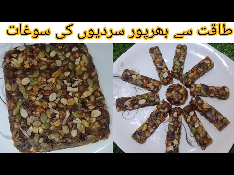 Nut Bar Recipe | Winter Special Recipe | Energy Booster Bars  