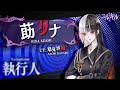 Gameplay video of Yurukill: The Calumniation Games  All Platforms
