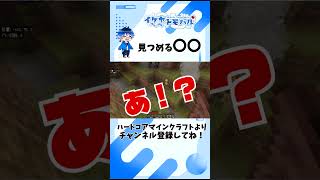 【Minecraft】見つめる〇〇【マイクラ生配信より】 #Shorts #minecraft #マイクラ #vtuber  #マインクラフト #ゲーム実況
