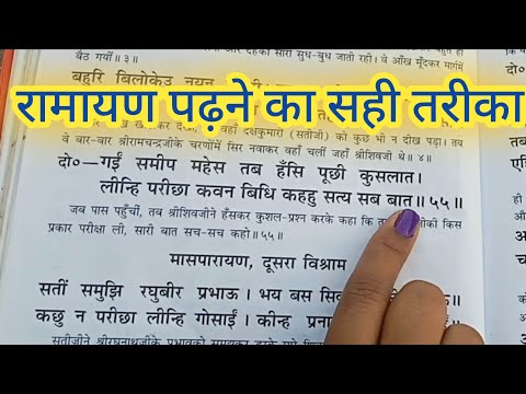 रामायण वाचन (1899) — वीडियो थंबनेल
