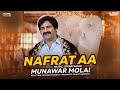 Nafrat Aa | Munawar Molai | Munwar Molai New Album 2024 | New Sindhi Song 2024 | Sr Production