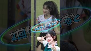 【毎日更新】#ピタ止めチャレンジ  #台湾チア #チアガール #shorts #これがこう #李多慧