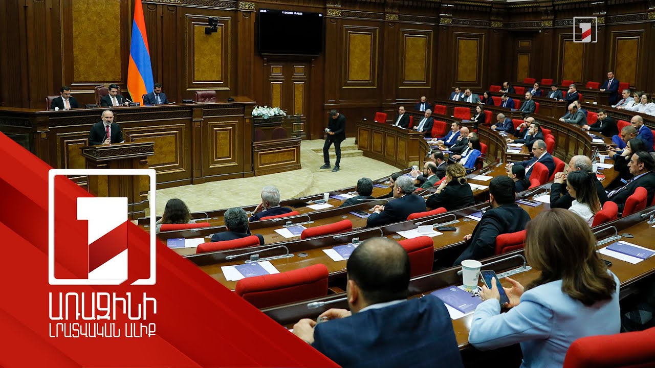 Պատմական և իրական Հայաստանների բանավեճ խորհրդարանում