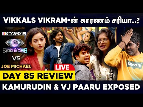 😠Justice for VJ Sabari 😎 👁️BIGG BOSS 🆚 JOE MICHAEL🔥Day 85 Review LIVE Provoke TV