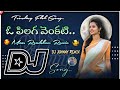 O PILAGA VENKATI TRENDING FOLLK DJSONGS TELUGUDJSONGS OPILAGA VENKATESH