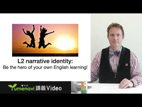 生活環境経済学科 夢ナビ2023：L2 narrative identity（文学部 英語英米文学科  ギリズ,ヘイミッシュ先生）