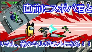 直前にスポバ君がいたし俺が死体になっても勝てるはず！！
