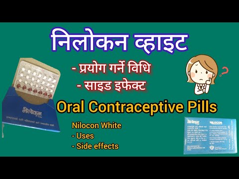 निलोकन वाइट कसरी प्रयोग गर्ने? How to use Nilocon White? Oral Contraceptive pills in Nepali