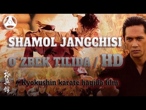 Shamol jangchisi | Воин ветра (O`zbek tilida - фильм на узбекском языке) #kyokushinkaratehaqidafilm