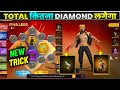 Diwali Ring Event Free Fire Ravan Bundle Ring Event Free Fire Free Fire New Event Ff New Event