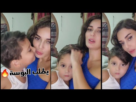 سيرين عبد النور بفيديو كاشفة الصدر.... وابنها يطلب البوسة من شفتيها...🤣😅