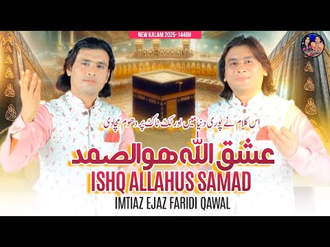 Tiktok Viral Qawali|Ishq Allah Ho Samad Yani Bay Niyaaz Ay|Imtiaz Ejaz Faridi Qawal|