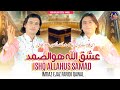 Tiktok Viral Qawali Ishq Allah Ho Samad Yani Bay Niyaaz Ay Imtiaz Ejaz Faridi Qawal