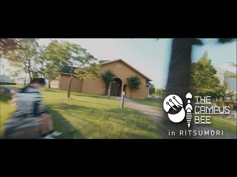 小型ドローンが紹介する全く新しい学校オンラインキャンパスツアー『The Campus Bee in Ritsumori Long Ver.』