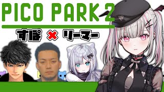 【PICO PARK2】夏休みだから仲良しみんなで協力鬼畜ゲーム！w/花芽すみれ.ハセシン.ボドカ【空澄セナ/ぶいすぽっ！】