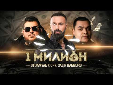 DJ Damyan x ork  Salih Hamburg   1 Milion (BASS BOOSTED)