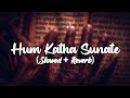 हम कथा सुनाते राम सकल गुण धाम की Hum Katha Sunate 