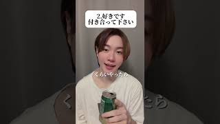最高な告白のセリフ😌🫶🏻#恋愛心理 #恋愛相談 #告白 #ときどき #テミン