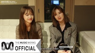 김소희(Kim So Hee) - 1st Mini Album 'the Fillette' 녹음 비하인드(with 예지)(Album Recording Behind with Yezi)