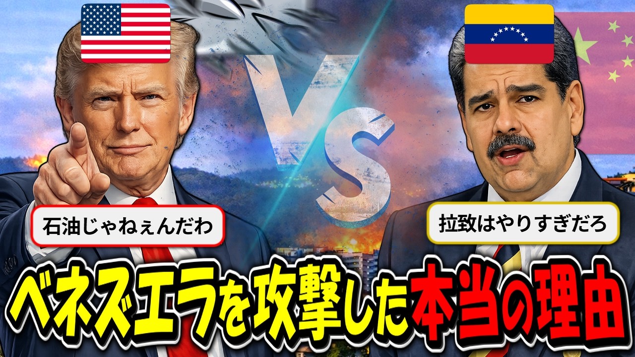米国がベネズエラ攻撃に踏み切った「本当の損得勘定」。独裁国家が犯したタブー