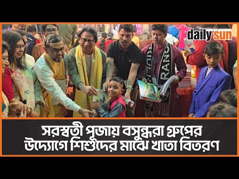 সরস্বতী পূজা ২০২৫ — চর্চা ও স্মৃতি