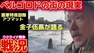 【戦況】ベトナム戦争時代の兵員輸送車M-113、今もウ軍で活躍中！ハリコフに動き！〜3/1日曜版‼️
