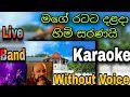 Mage Ratata Dalada Himi Saranayi මගේ රටට Karaoke