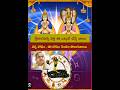 కాలసర్ప దోషం శని దోషం నివారణ కోసం Devotional