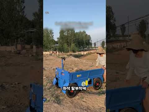 트럭 대신 덤프 운반차