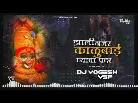 zali nazar kalubai ghyava padar dj (halgi) bass remix dj  yogesh ysp@RemixMarathi#djremix 2k22 mix