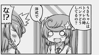 【いごぶの。】トイレの時のパンツの位置について