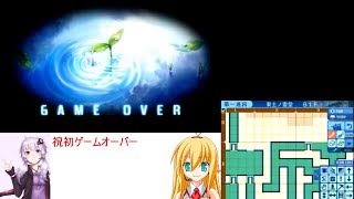 VOICEROID実況　世界樹の迷宮X初見制限プレイpart2