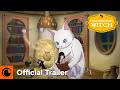 Champignon Witch Official Trailer Crunchyroll