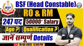 BSF Head Constable Vacancy |  BSF RO & RM Vacancy Complete Detail | BSF Latest Notification Details