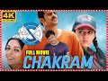 Chakram Telugu Full Length Movie Prabhas And Asin Charmi SuperHit Melodrama Movie Matinee Movies