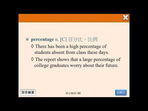 B1U5 單字教學講解影片單字第15~22 及片語