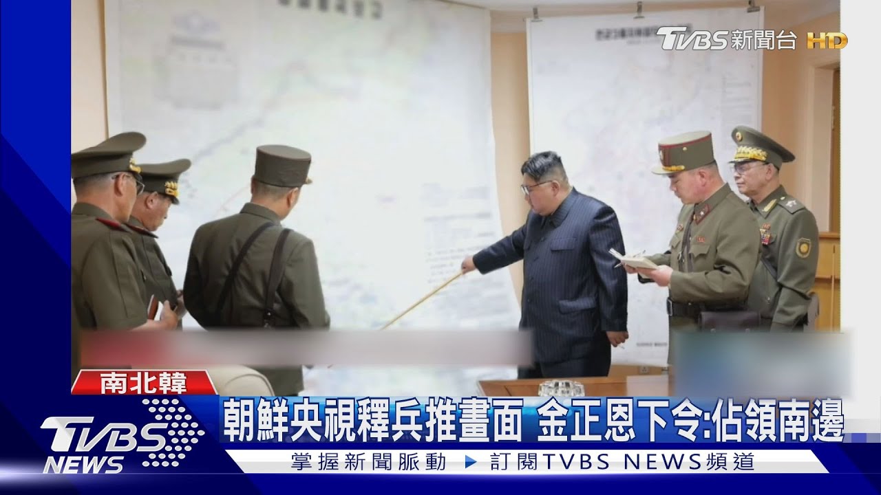 不惜「焦土核打擊」!北韓罕見兵推 金正恩下令:佔領南邊