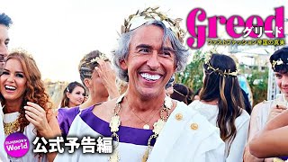 Trailer Preview Image