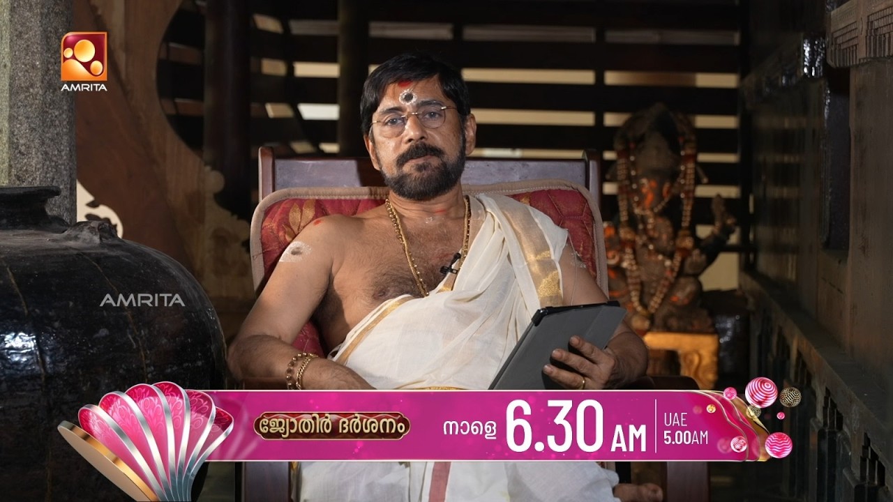 വാരഫലം- Aug 09 മുതൽ Aug 15 വരെ | Jyothirdarshanam | Promo | Tomorrow Sunday (09-08-2026) @ 6.30 am