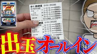 グランドスラム３回分の出玉を住之江にブチ込む【エドの帯チャレ#23】