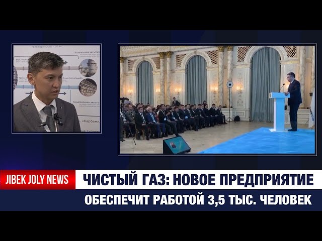 В Атырауской области начали строительство газосепарационного комплекса