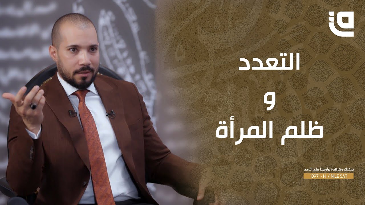 طريق نور | الحلقة 2 | التعدد