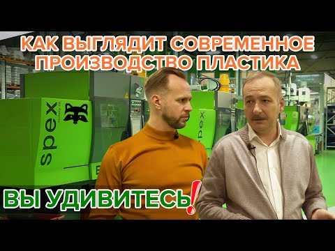 Перфекционизм по-питерски: как производят пластиковый крепеж в компании «Европартнер»