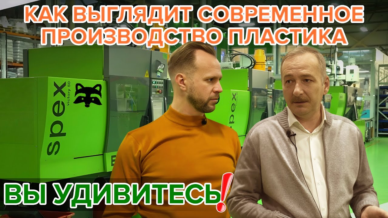 Перфекционизм по-питерски: как производят пластиковый крепеж в компании «Европартнер»