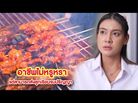 คลิกเพื่อดูคลิปวิดีโอ
