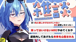 【#雑談】酒を飲みながら最近あったよくわからない話をしよう【#春雨麗女 #あおぎり高校】のサムネイル