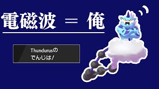 【ポケモン剣盾】電磁波環境の元覇王！ゴツメボルトロス【ゆっくり実況】